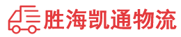 潮州到二道区物流公司